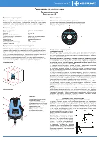 Instrumax Constructor 4D Set