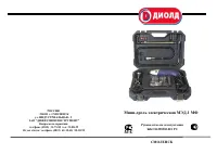 ДИОЛД МЭД-1 МФ