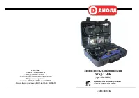 ДИОЛД МЭД-2 МФ