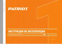 Patriot EE 101 The One