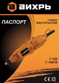 Вихрь Г-160ГВ