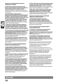 Страница 130