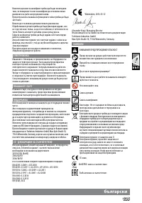 Страница 137