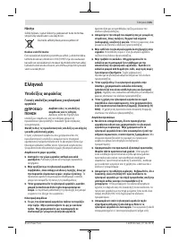 Страница 101