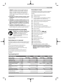 Страница 105