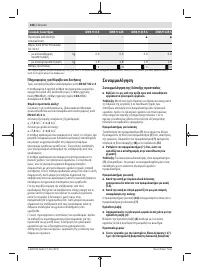 Страница 106
