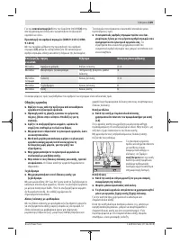 Страница 109