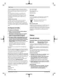 Страница 110