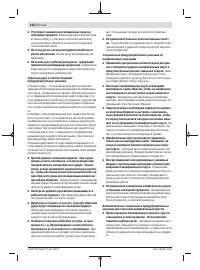 Страница 158