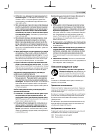 Страница 159