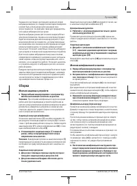 Страница 161