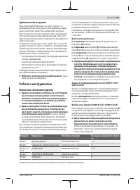 Страница 163