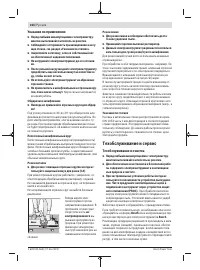 Страница 164