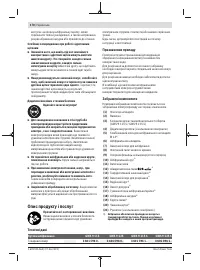 Страница 170