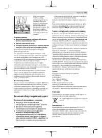 Страница 175