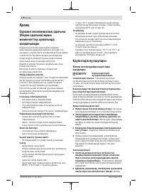 Страница 176