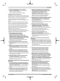 Страница 179