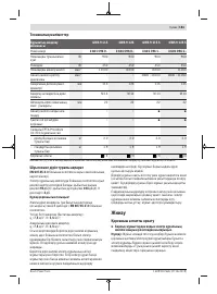 Страница 181