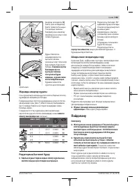 Страница 183