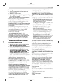 Страница 185