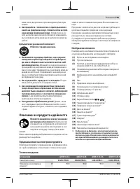 Страница 199