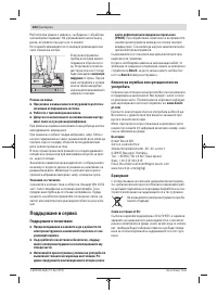 Страница 204