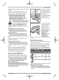 Страница 211