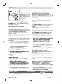 Страница 212