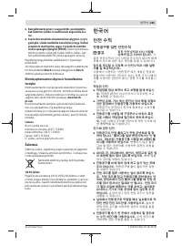 Страница 265