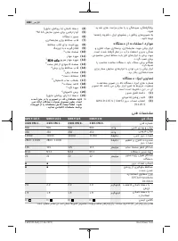 Страница 288