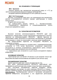 Страница 18
