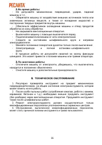 Страница 16