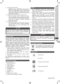 Страница 103