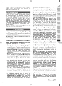 Страница 105