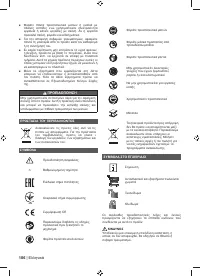 Страница 108