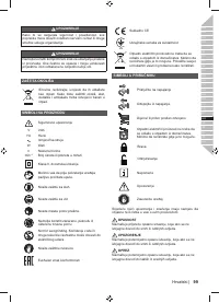 Страница 101