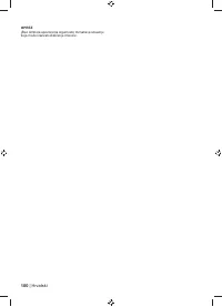 Страница 102