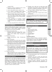 Страница 105