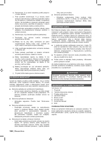 Страница 110