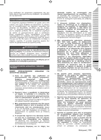 Страница 113