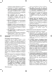 Страница 114