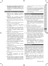 Страница 115