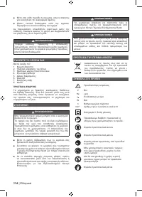 Страница 116