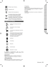 Страница 117