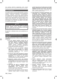 Страница 118