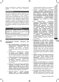 Страница 123