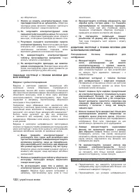 Страница 124