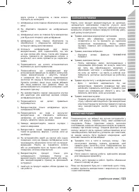 Страница 125