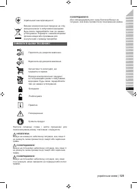 Страница 127