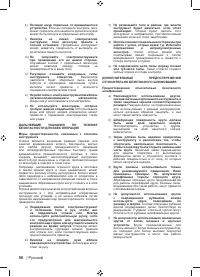 Страница 58